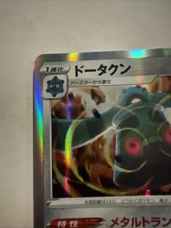 Bronzong Holo 099/172 S12a Pokemon Card Japanese VSTAR Universe - Image 2