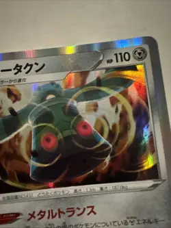 Bronzong Holo 099/172 S12a Pokemon Card Japanese VSTAR Universe - Image 3