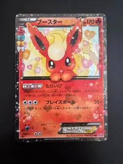 Pokemon 2016 Japanese XY Pokekyun Collection Flareon EX #006 1st Edition - Image 1