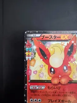 Pokemon 2016 Japanese XY Pokekyun Collection Flareon EX #006 1st Edition - Image 2