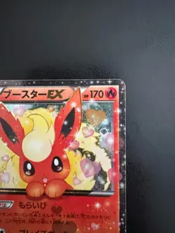 Pokemon 2016 Japanese XY Pokekyun Collection Flareon EX #006 1st Edition - Image 3
