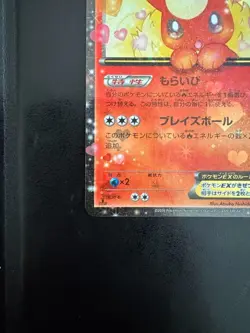 Pokemon 2016 Japanese XY Pokekyun Collection Flareon EX #006 1st Edition - Image 4
