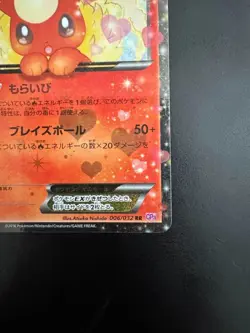 Pokemon 2016 Japanese XY Pokekyun Collection Flareon EX #006 1st Edition - Image 5