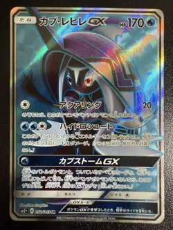 Tapu Fini-GX Super Rare 052/049 Pokemon Cards Japan NM #RS_MO - Image 2