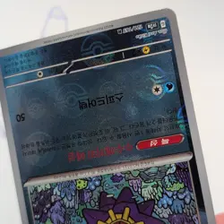Starmie 121/165 SV2a Pokeball REVERSE HOLO Korean 151 Pokemon TCG Near Mint - Image 3