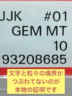 YuGiOh PSA10 Jujutsu Kaisen Black Flash Union Arena AP Card - Image 3