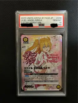 YuGiOh Liliel Ririsa 2025 UNION ARENA PSA 10 3 Star Japanese - Image 1