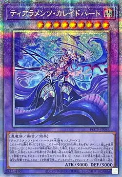 Yugioh Card POTE-JP043 Tearlaments Kaleido Heart | Prismatic Japanese - Image 1