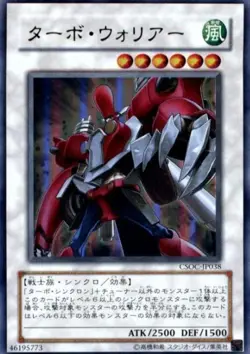 Yugioh Card CSOC-JP038 Turbo Warrior | Ultimate Japanese - Image 1