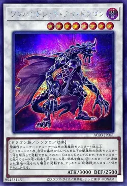 Yugioh Card AC03-JP041 Hundred Eyes Dragon | Secret Japanese - Image 1