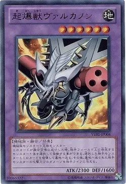 Yugioh Card VE01-JP004 Ignition Beast Volcannon | Ultra Japanese - Image 1
