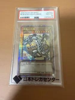 YuGiOh Blue Eyes White Dragon PSA10 25th Ukiyo e Japan Promo Collector Card - Image 1