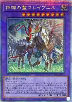 Yugioh Card DUNE-JP035 Sleipnir the Runick Mane | Quarter Century Secret Japanes - Image 1