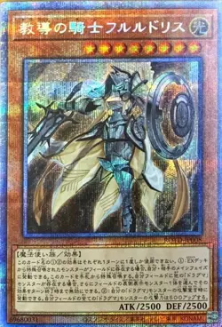 Yugioh Card ROTD-JP008 Dogmatika Fleurdelis the Knighted | Prismatic Japanese - Image 1
