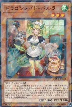 Yugioh Card DBMF-JP020 Parlor Dragonmaid | Normal parallel Japanese - Image 1
