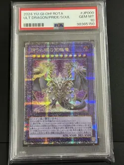 YuGiOh Blue Eyes Ultimate Dragon PSA10 25th Quarter Century Secret Rare Japan - Image 1