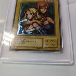 YuGiOh Gemini Elf PSA10 Ultimate Rare 2001 Japan Vintage Collector Card - Image 2