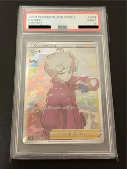 Psa9 Pokemon Card Beat Sr 068/060 Japanese - Image 1