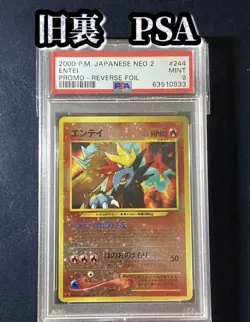 Psa Pokemon Card Old Back Entei With Bonus Japanese - Image 1