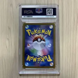 Psa9 Pikachu Summer Promo Pokemon Card Japanese - Image 2