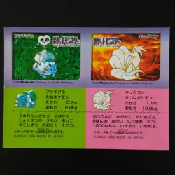 Bulbasaur Kyucoman Pokemon Snack Sticker / Pokemon Card Bandai 1996 Made In Japa - Image 1