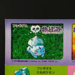 Bulbasaur Kyucoman Pokemon Snack Sticker / Pokemon Card Bandai 1996 Made In Japa - Image 2