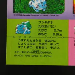 Bulbasaur Kyucoman Pokemon Snack Sticker / Pokemon Card Bandai 1996 Made In Japa - Image 3