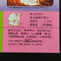Bulbasaur Kyucoman Pokemon Snack Sticker / Pokemon Card Bandai 1996 Made In Japa - Image 5
