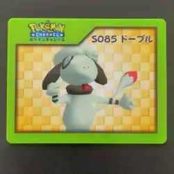 Doble S085 3D Nice Card / Pokemon Channel - Image 1
