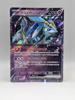 Iron Crown ex 078/187 Sv8a - Pokemon Japanese Terastal Festival - Near Mint RR - Image 1