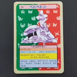 Blue Back Bet Pokemon Card Top Sun Confectionery Gum Pocket Monsters Cards - Image 1