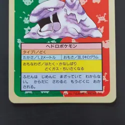 Blue Back Bet Pokemon Card Top Sun Confectionery Gum Pocket Monsters Cards - Image 3