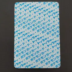 Blue Back Bet Pokemon Card Top Sun Confectionery Gum Pocket Monsters Cards - Image 4