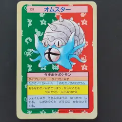 Blue Back Side Omster Pokemon Card Top Sun Confectionery Gum Pocket Monsters Car - Image 1