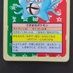 Blue Back Side Omster Pokemon Card Top Sun Confectionery Gum Pocket Monsters Car - Image 3