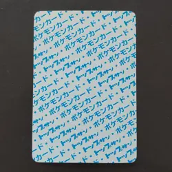 Blue Back Side Omster Pokemon Card Top Sun Confectionery Gum Pocket Monsters Car - Image 4