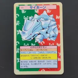 Blue Backside Rice Horn Pokemon Card Top Sun Confectionery Gum Pocket Monsters C - Image 1