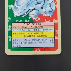 Blue Backside Rice Horn Pokemon Card Top Sun Confectionery Gum Pocket Monsters C - Image 3