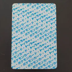Blue Backside Rice Horn Pokemon Card Top Sun Confectionery Gum Pocket Monsters C - Image 4