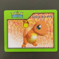 Charmander S002 3D Nice Card / Pokemon Channel - Image 1