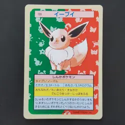 Green On The Back Eevee Pokemon Card Top Sun Confectionery Gum Pocket Monsters C - Image 1