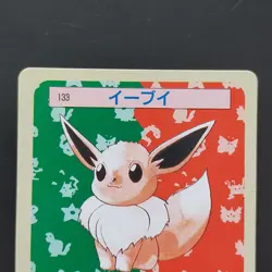 Green On The Back Eevee Pokemon Card Top Sun Confectionery Gum Pocket Monsters C - Image 2