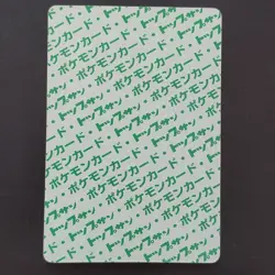 Green On The Back Eevee Pokemon Card Top Sun Confectionery Gum Pocket Monsters C - Image 4