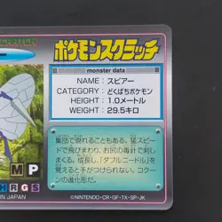 Spear Pokemon Scratch 2Nd Edition Card Battle - Image 4