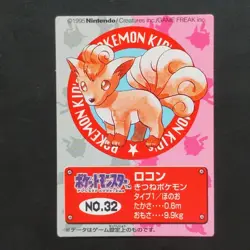 1995 Early Rocon Pokemon Kids Card Nintendo Squirrel Charizard Bulbasaur Charman - Image 1