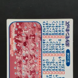 1995 Early Rocon Pokemon Kids Card Nintendo Squirrel Charizard Bulbasaur Charman - Image 5