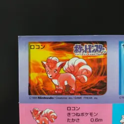 Locon Yadon Pokemon Snack Sticker / Card Bandai 1996 Made In Japan - Image 2