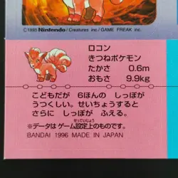 Locon Yadon Pokemon Snack Sticker / Card Bandai 1996 Made In Japan - Image 3