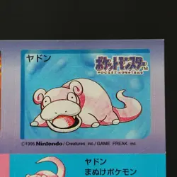 Locon Yadon Pokemon Snack Sticker / Card Bandai 1996 Made In Japan - Image 4