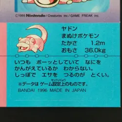 Locon Yadon Pokemon Snack Sticker / Card Bandai 1996 Made In Japan - Image 5